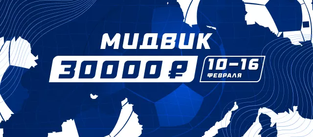 Мидвик