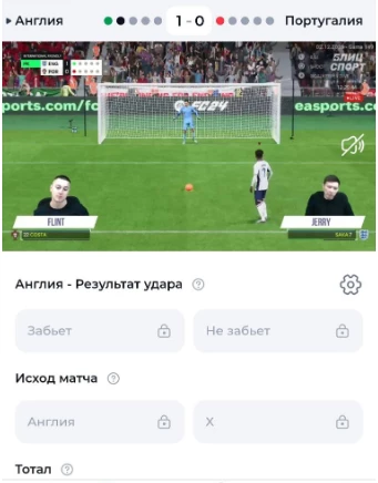 интерфейс игры пенальти в бк бетсити