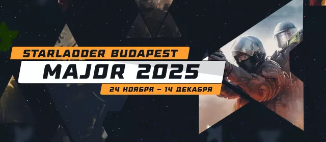 StarLadder Budapest Major 2025