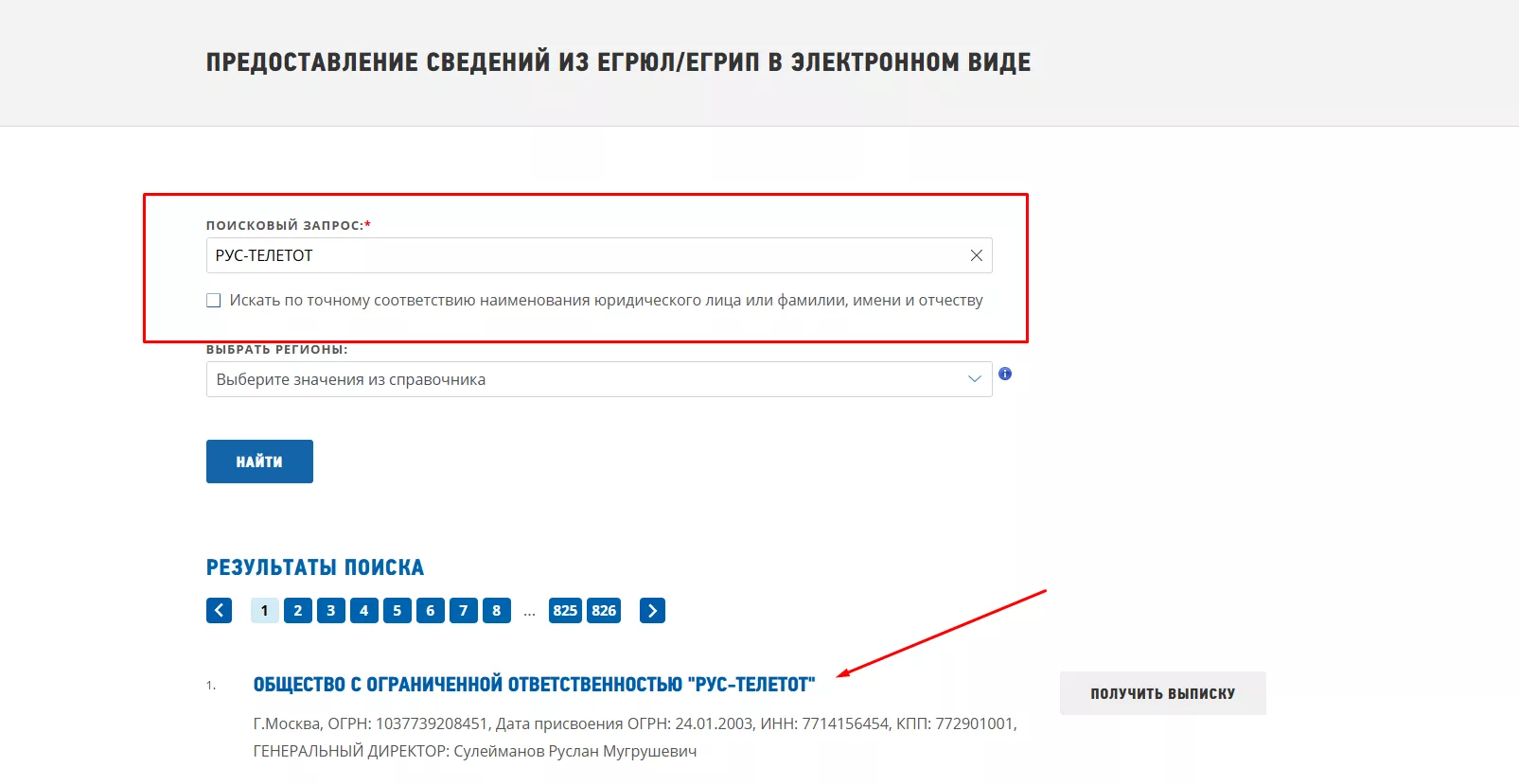 Сведения о БК Тенниси