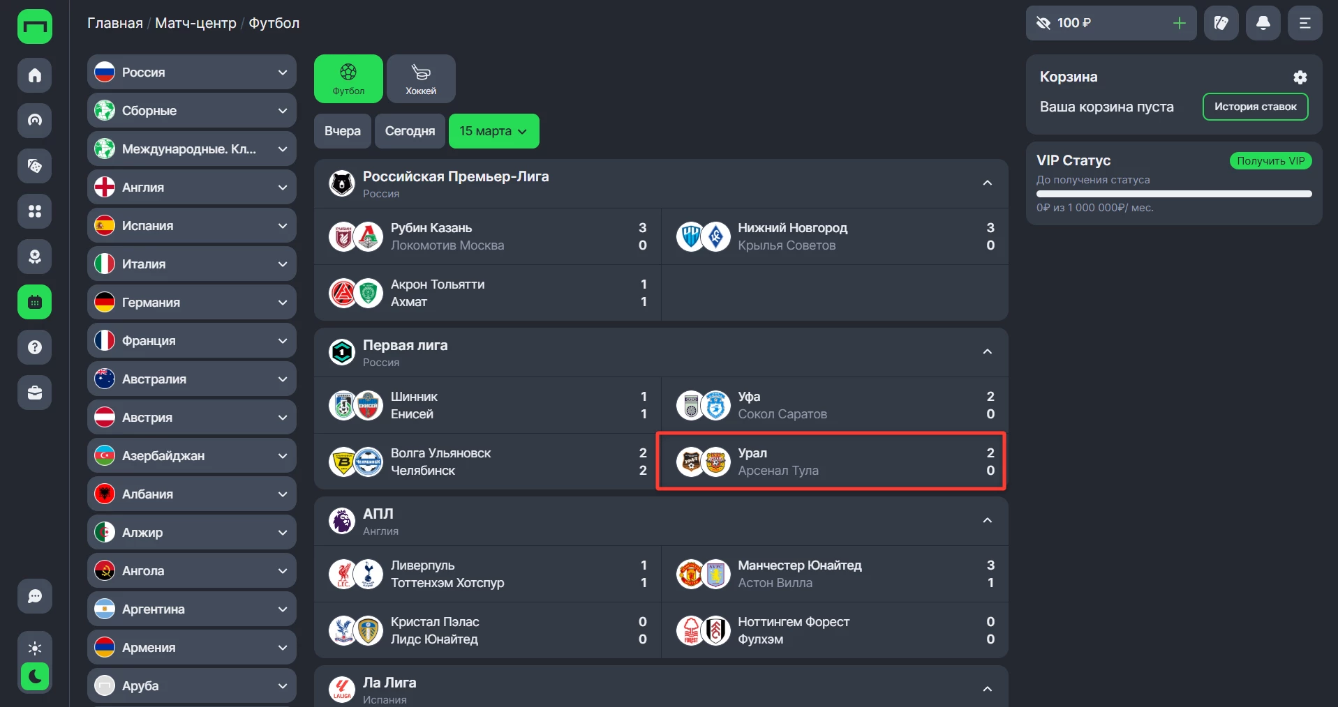 Выбор игры в матч-центре БК Пари