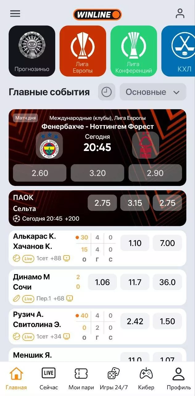 Мобильное приложение БК Винлайн