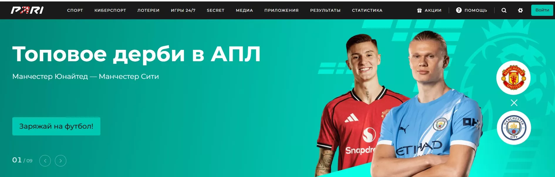 Букмекерская контора Пари