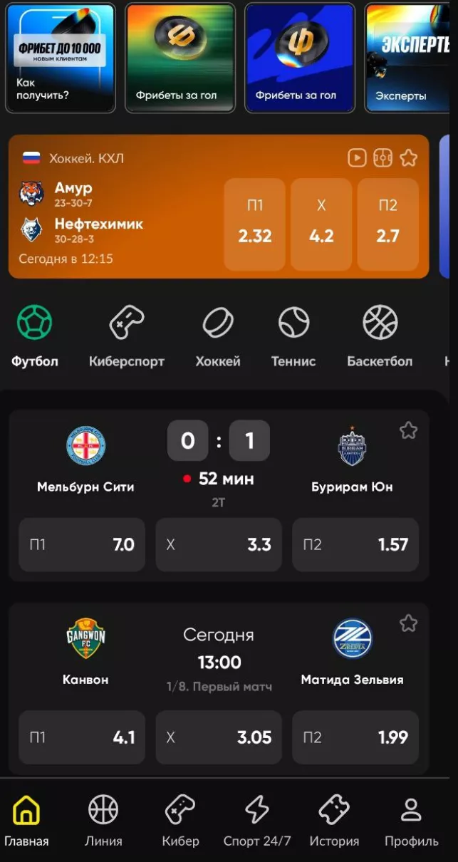 Приложение Бетбум
