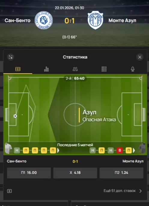 Лайв-трекер в БК Олимпбет