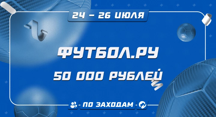 Футбол.ру