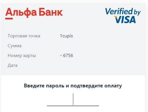Подтверждение пополнения баланса через банковскую карту в БК Балтбет