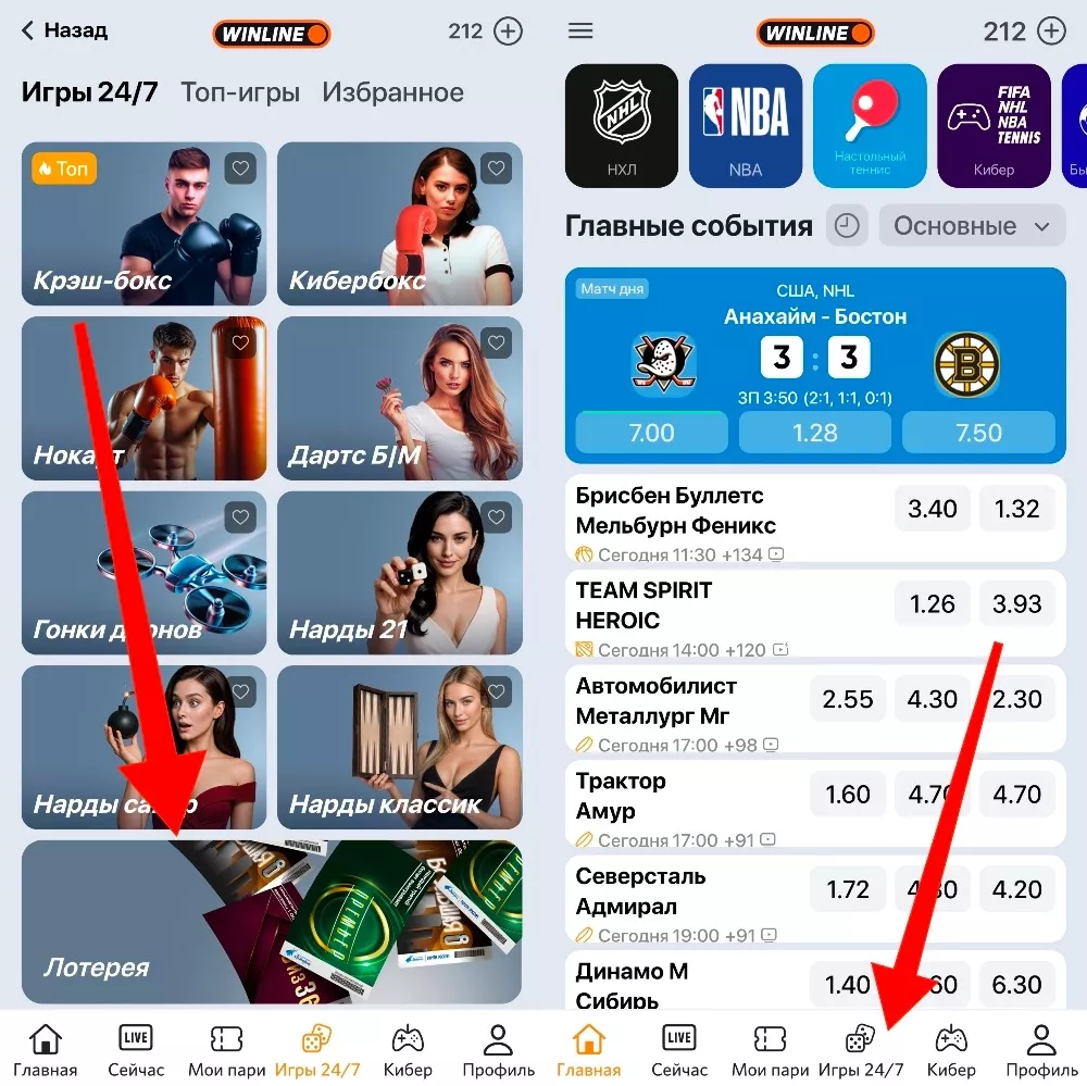 Где найти Лотереи Винлайн