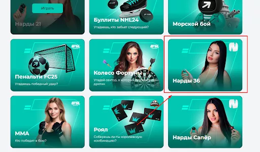 интерфейс быстрые игры бк пари