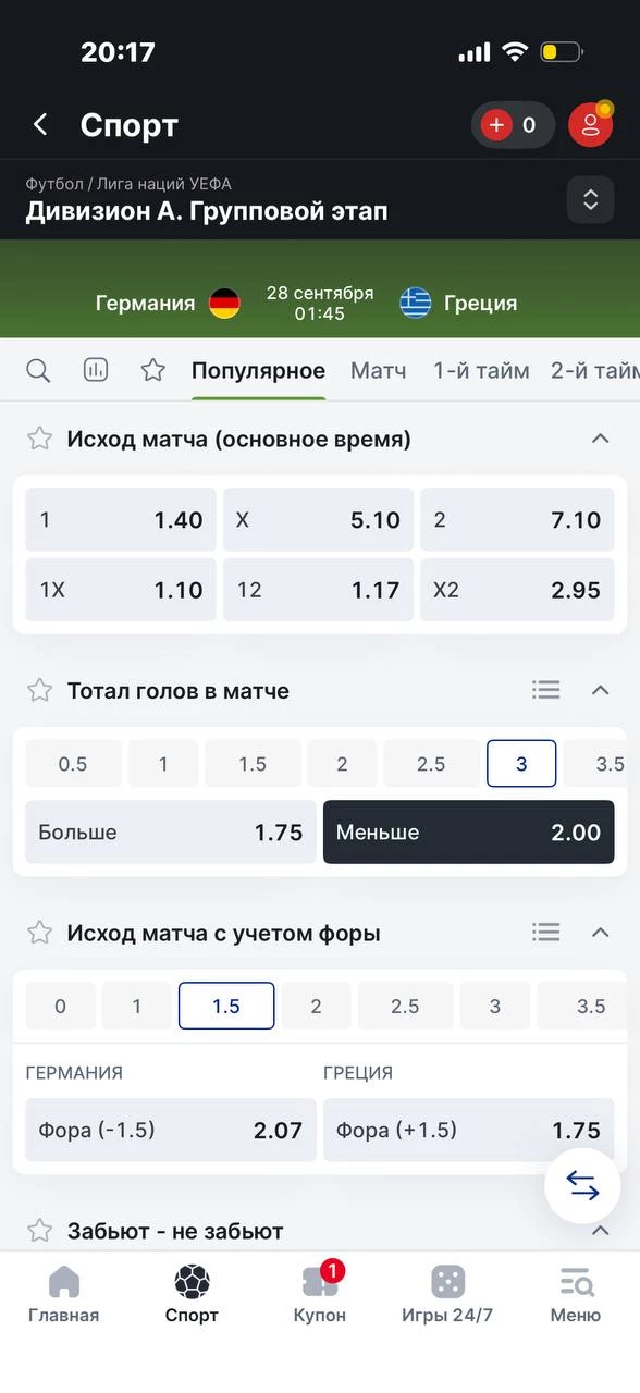 Что такое тотал меньше в футболе