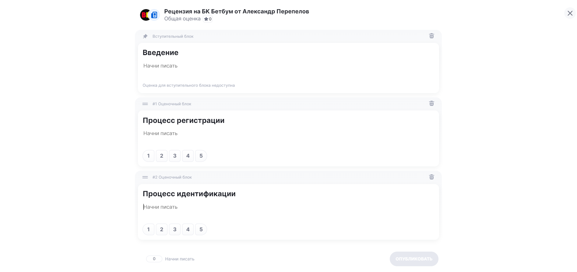 Конкурс рецензий на СТАВКА TV