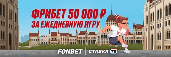 Как играть в Фонтур Фонбет Как играть в Фонтур Фонбет