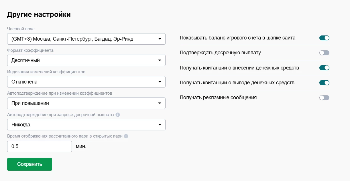 Отключение рекламных сообщений в БК Марафон