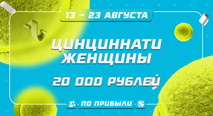 Цинциннати. Женщины