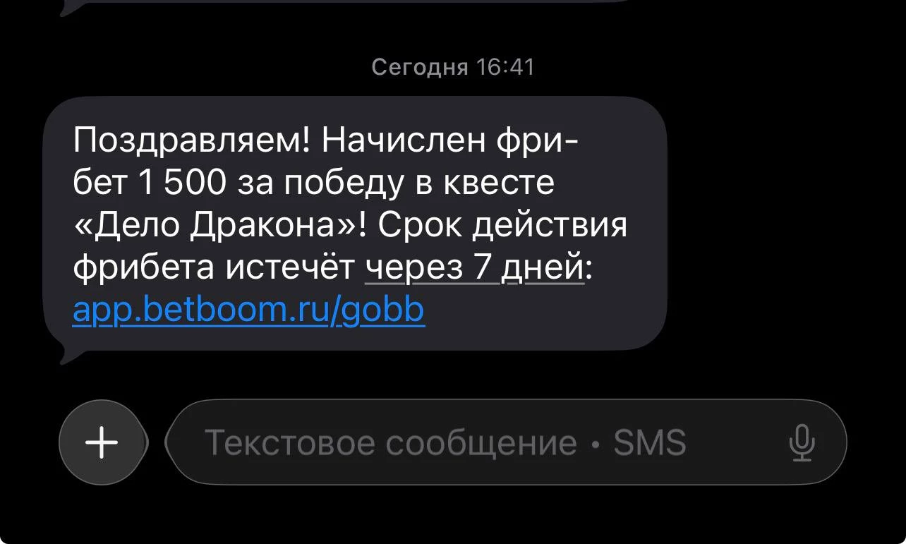 фрибеты за квесты тим спирит наследие бк бетбум