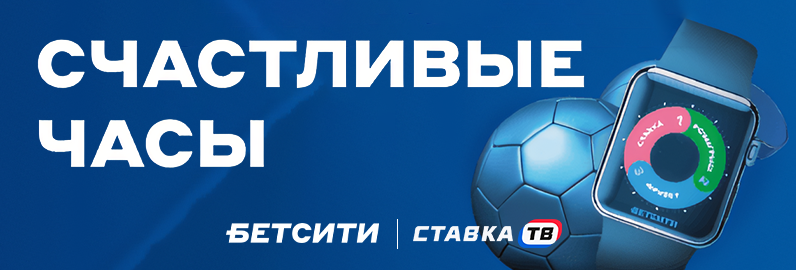 Счастливые часы в БК Бетсити Счастливые часы в БК Бетсити