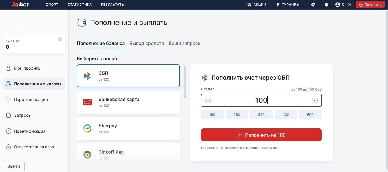 Способы пополнения в БК 24Bet