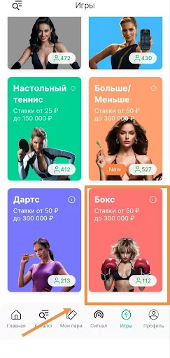 быстрая игра бокс бк лига ставок