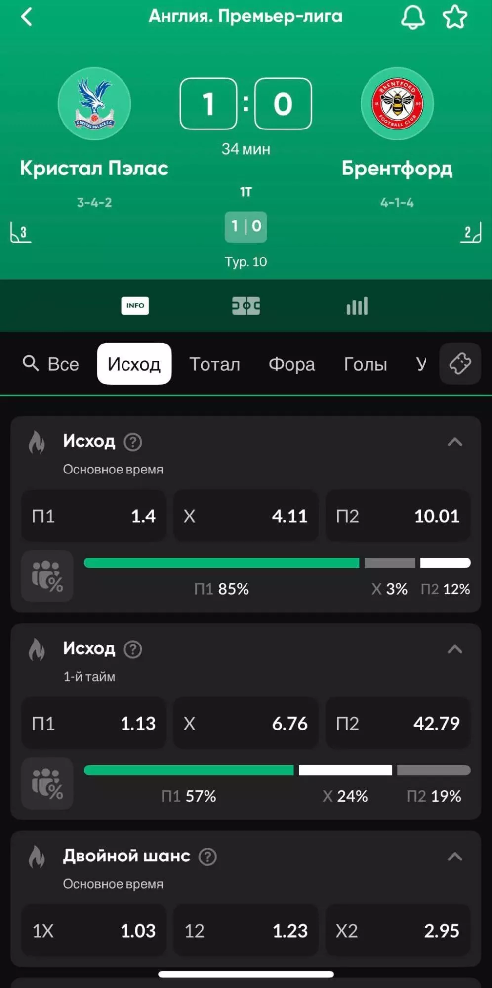 Вид события в БК БетБум