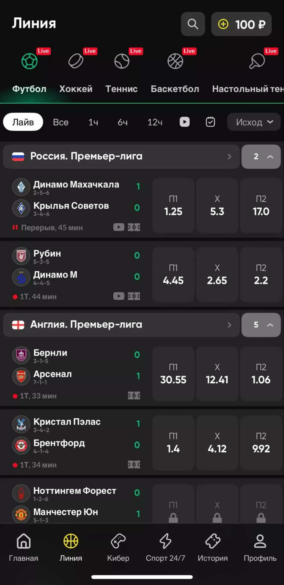 Линия событий в БК БетБум