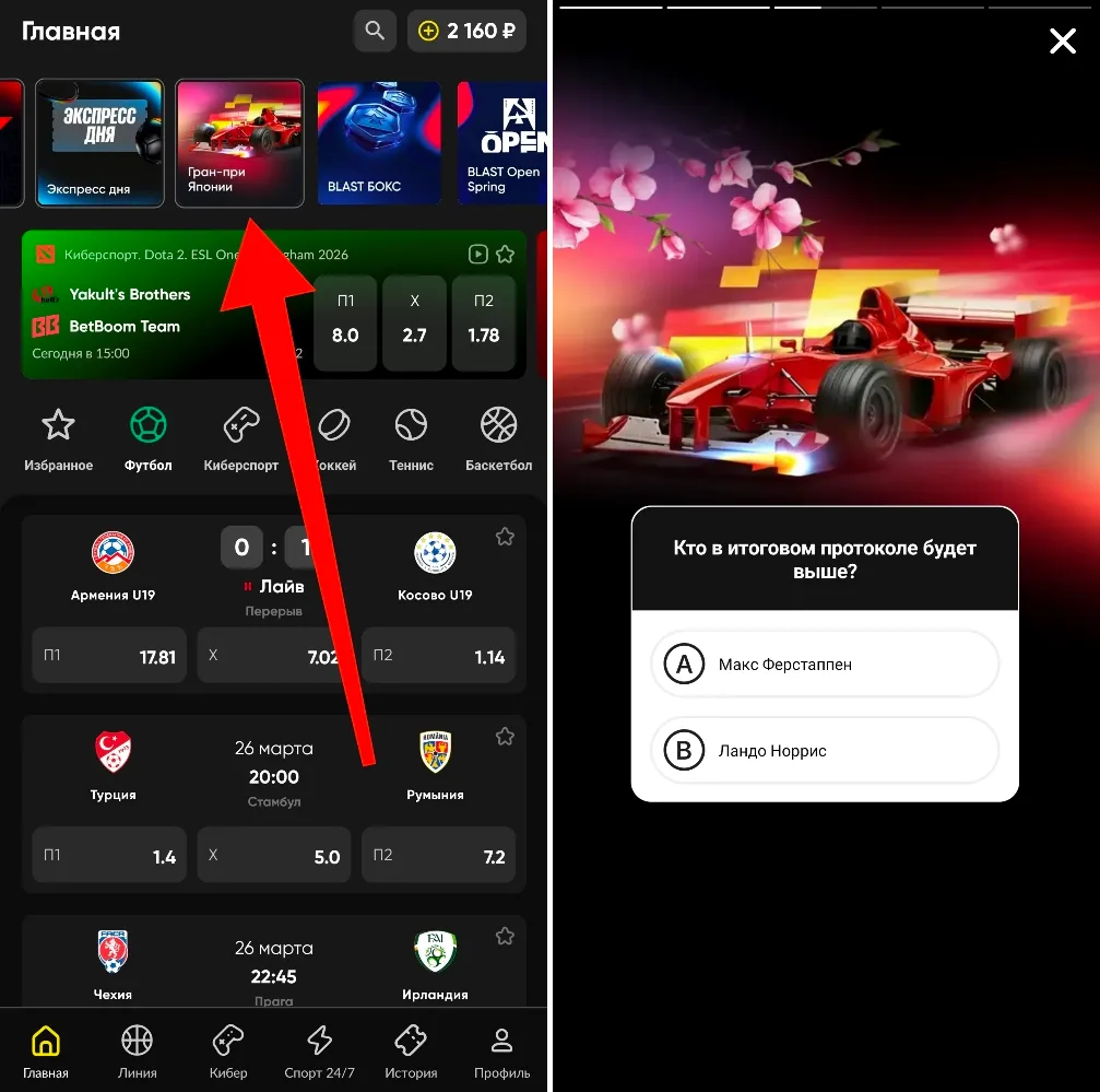 Фрибет 1500 рублей Гран-при Япония в Бетбум