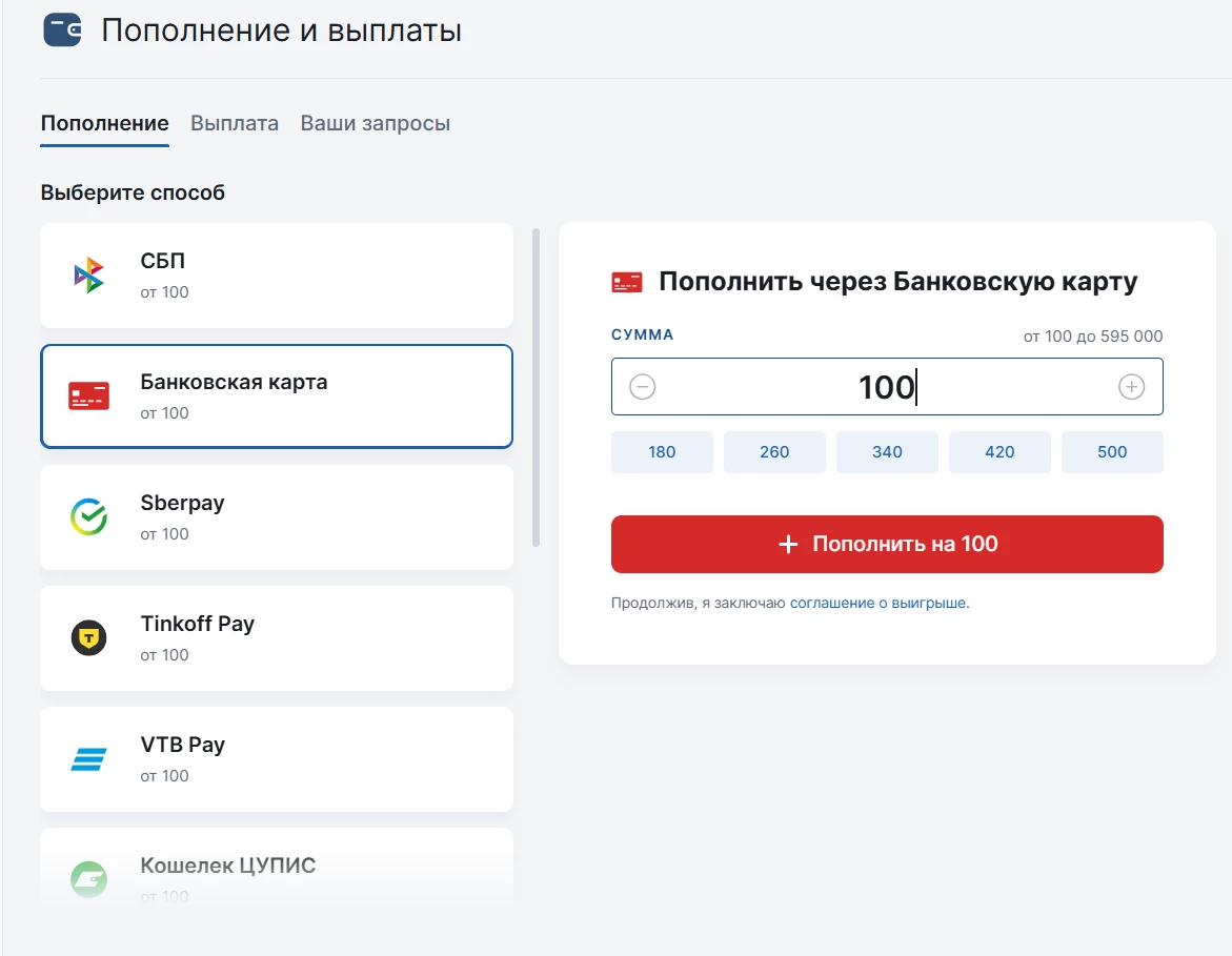 Пополнение баланса в БК 24Бет
