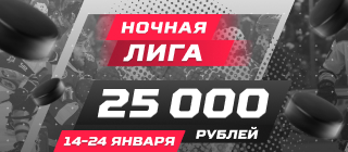 Ночная лига