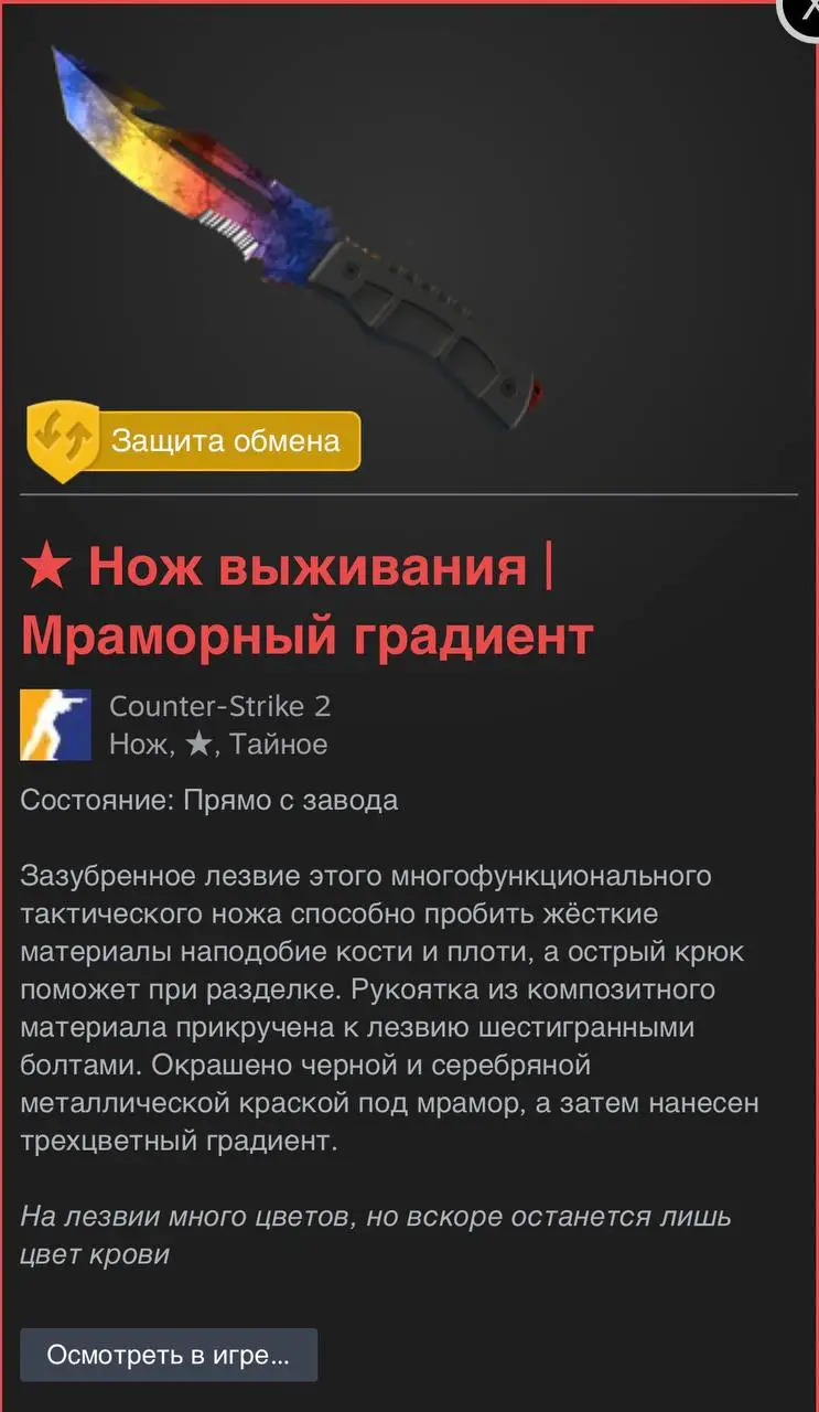 ★ Нож выживания | Мраморный градиент