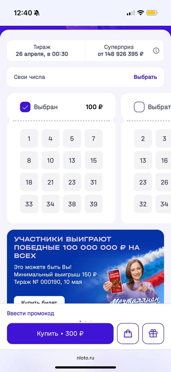 Тираж 188 Мечталлиона