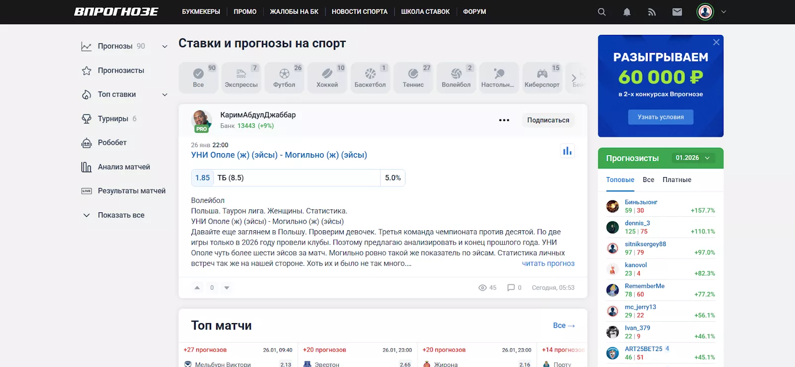 Портал Впрогнозе