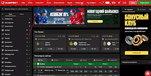 быстрая игра больше меньше в бк олимп