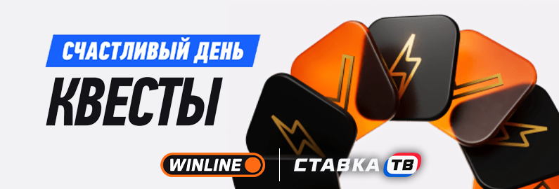 Счастливый день: 1 сентября