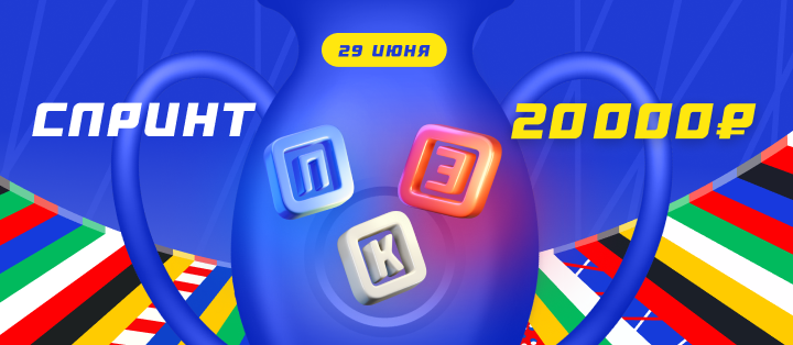 Спринт №1
