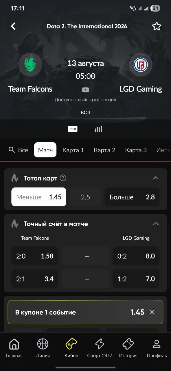 Что значит тотал меньше 2.5 по картам в Dota 2 Что значит тотал меньше 2.5 по картам в Dota 2