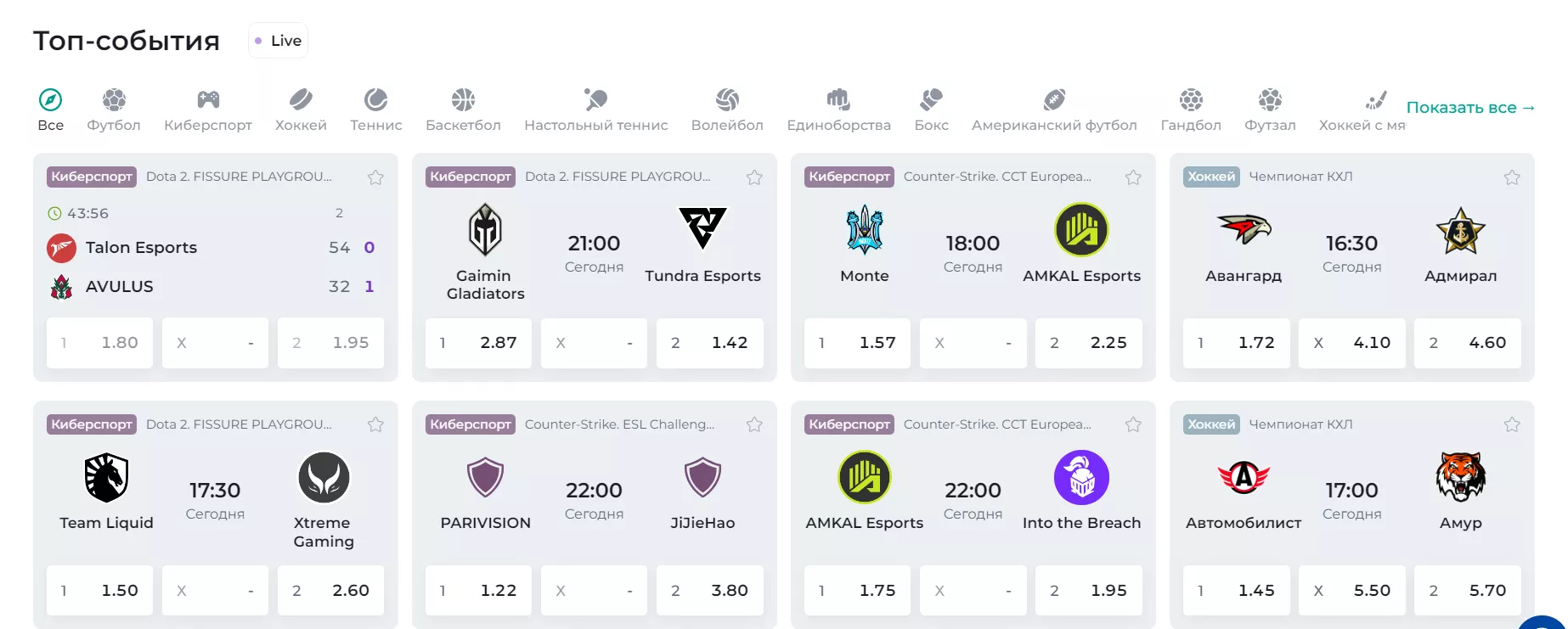 Что такое букмекерская контора