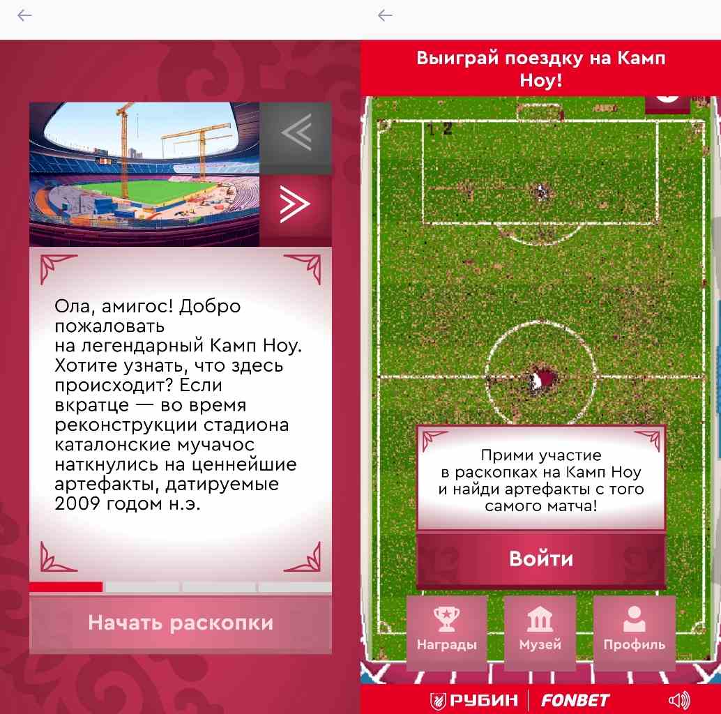 Игра Сокровища Каталонии в БК Фонбет