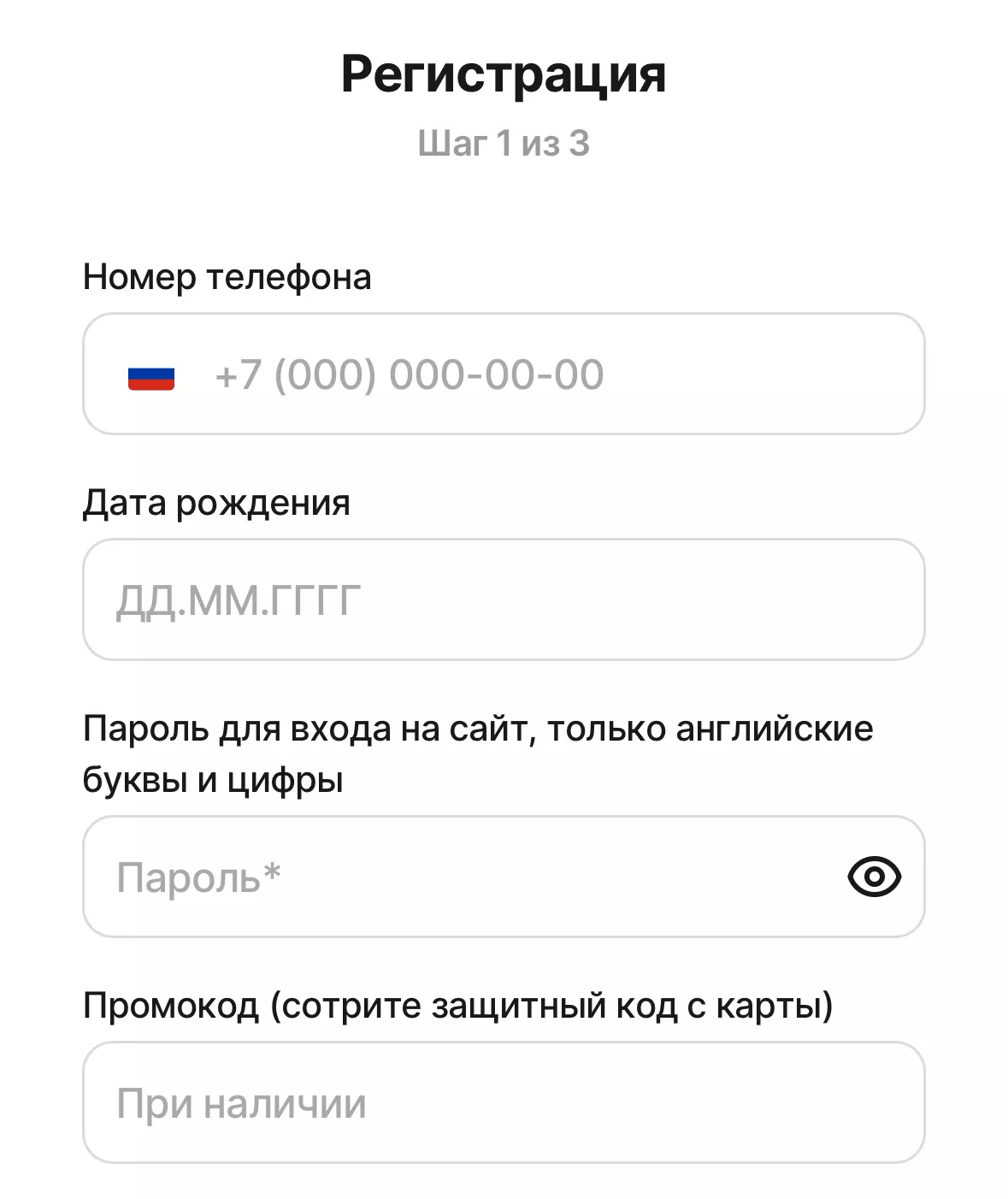 Форма регистрации в БК Тенниси через мобильную версию сайта