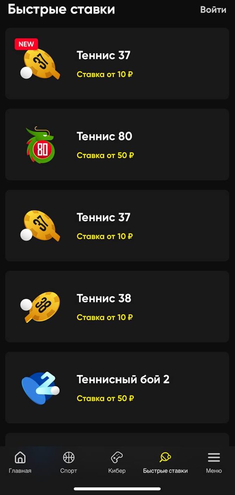 БетБум быстрые ставки