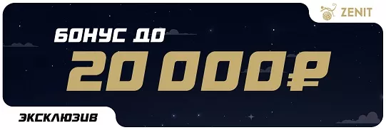 До 20000 ₽ за первый депозит