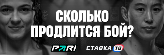 Фрибет 500 ₽ за точное время окончания боя на UFC 332 бк пари Фрибет 500 ₽ за точное время окончания боя на UFC 332 бк пари
