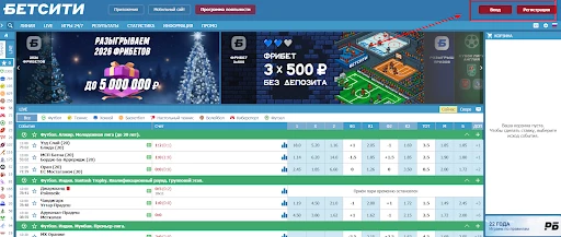 регистрация в бк бетсити быстрая игра пенальти