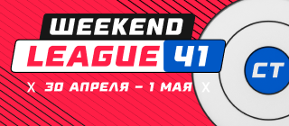 Weekend League 41