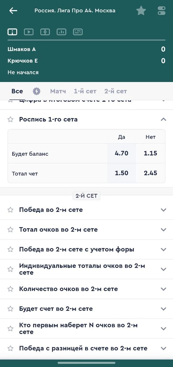 Ставка на тотал чет/нечет в настольном теннисе