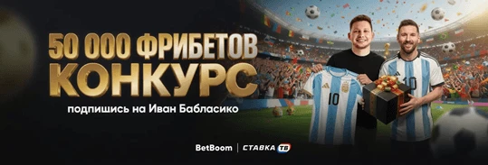 Оригинальная джерси сборной и фрибеты 5000 ₽ в Telegram-конкурсе