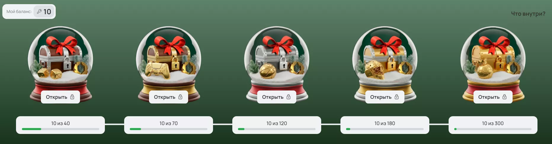 Лутбоксы с подарками в Олимпбет