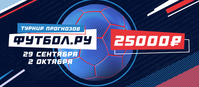Футбол.ру