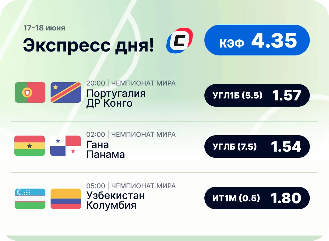 Пресс дня 17 июня на чемпионат мира