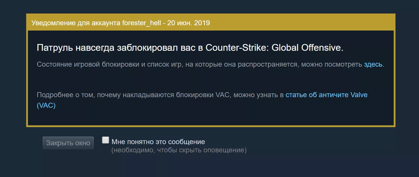 Как проверить VAC-бан в Steam