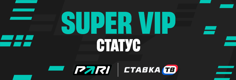 Статус SUPERVIP
