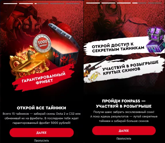 FONPASS в БК Фонпасс